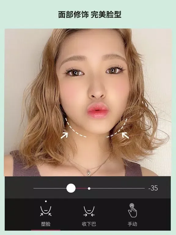 玩美相机-功能强大的人像&图片编辑工具 iPad  スクリーンショット