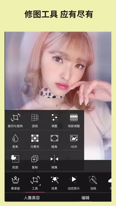 玩美相机-功能强大的人像&图片编辑工具 スクリーンショット