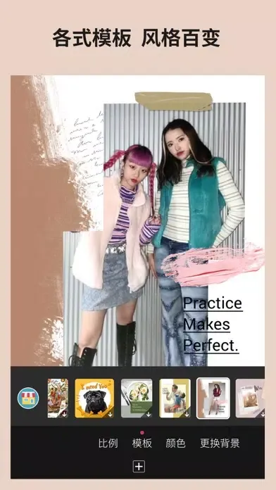 玩美相机-功能强大的人像&图片编辑工具 スクリーンショット