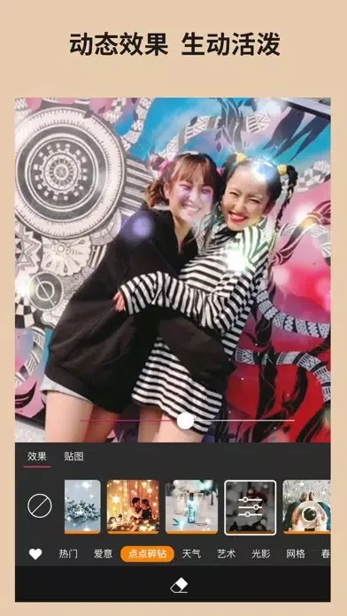 玩美相机-功能强大的人像&图片编辑工具 スクリーンショット