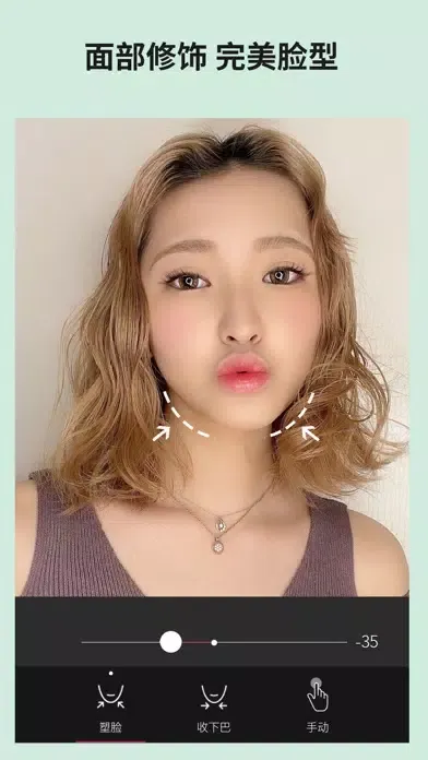 玩美相机-功能强大的人像&图片编辑工具 スクリーンショット