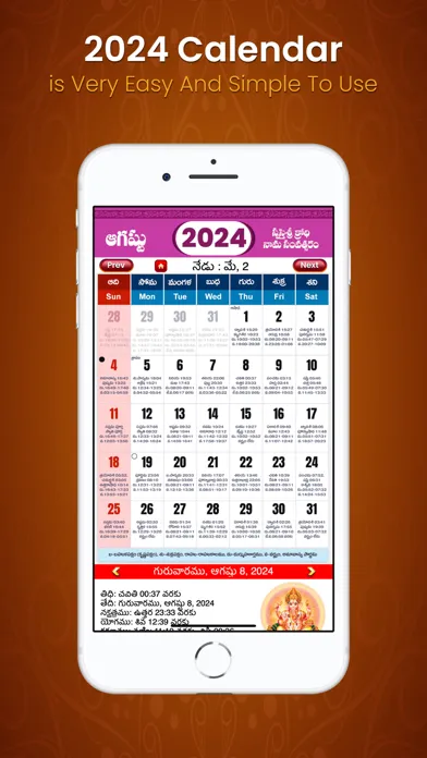 2024 Calendar : New Year 2024 スクリーンショット