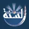 معالم التوحيد في الحج