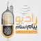 پیام اسلام