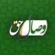 وصال حق