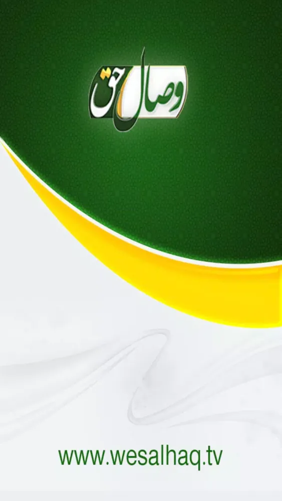 Zrzuty ekranu وصال حق