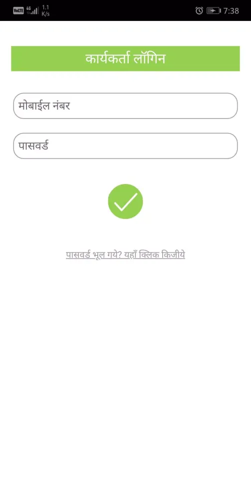 Capturas de tela do VANAMITRA - Vanwasi Kalyan Ash