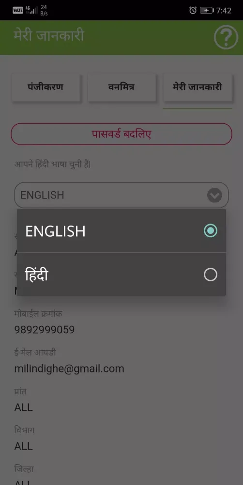 Capturas de tela do VANAMITRA - Vanwasi Kalyan Ash