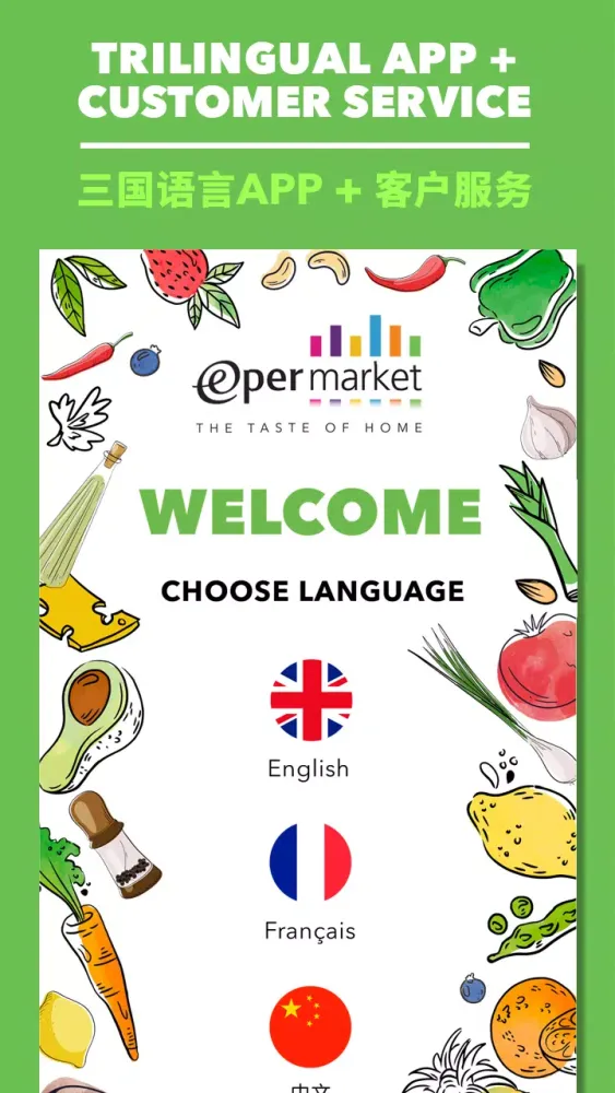Epermarket这样生活 Screenshots