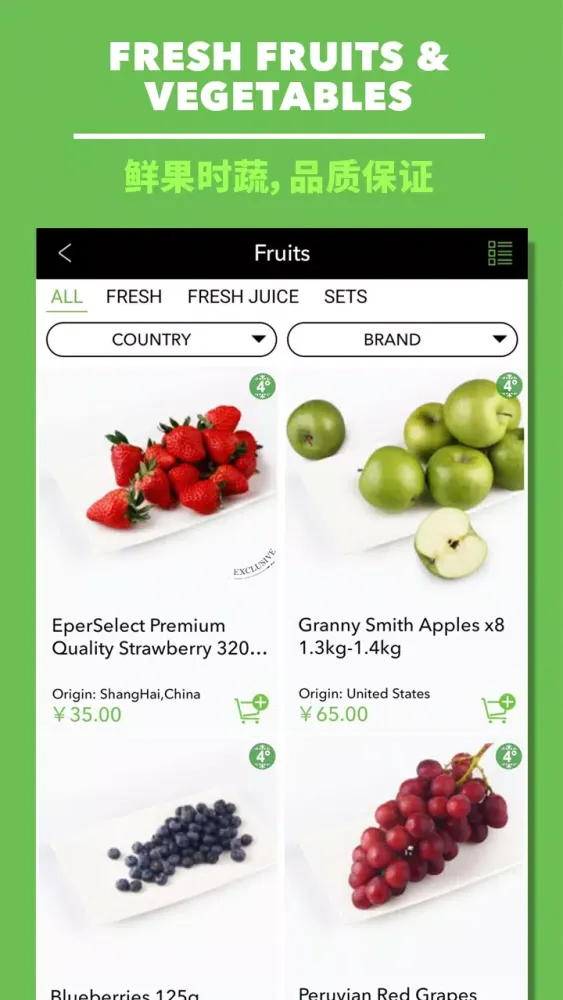 Epermarket这样生活 Screenshots