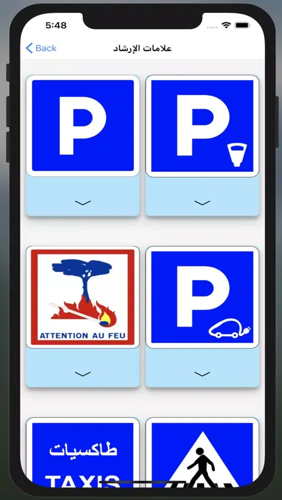 Permis Maroc سکرین شاٹس