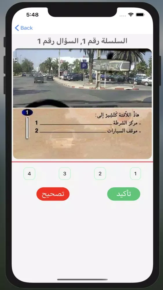 Permis Maroc سکرین شاٹس
