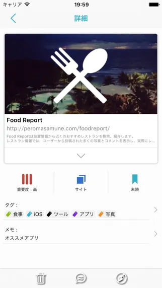 Web Memo - Easy bookmark! Screenshots