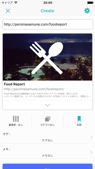 صور Web Memo - Easy bookmark!