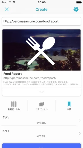 Web Memo - Easy bookmark! Screenshots