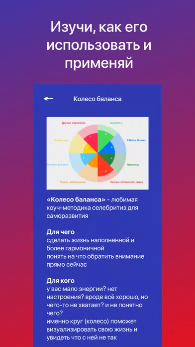 Tangkapan layar Perpetuum саморазвитие и коучи