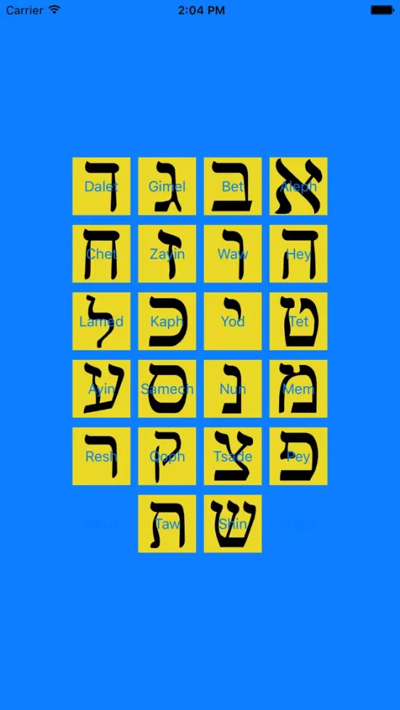 Aleph-Bet स्क्रीनशॉट
