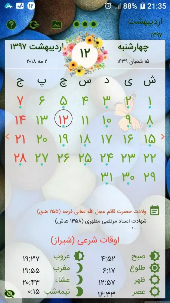 تقویم اپلکس Screenshots