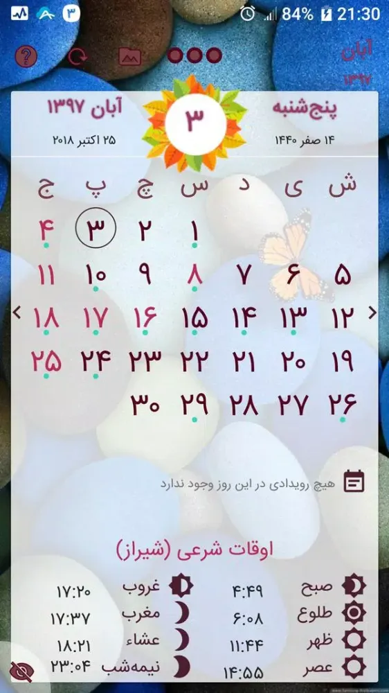 تقویم اپلکس Screenshots