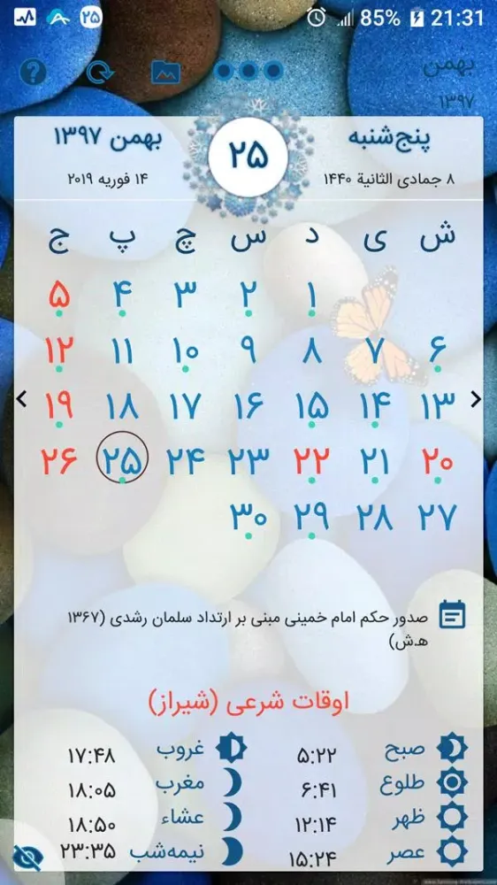 تقویم اپلکس Screenshots