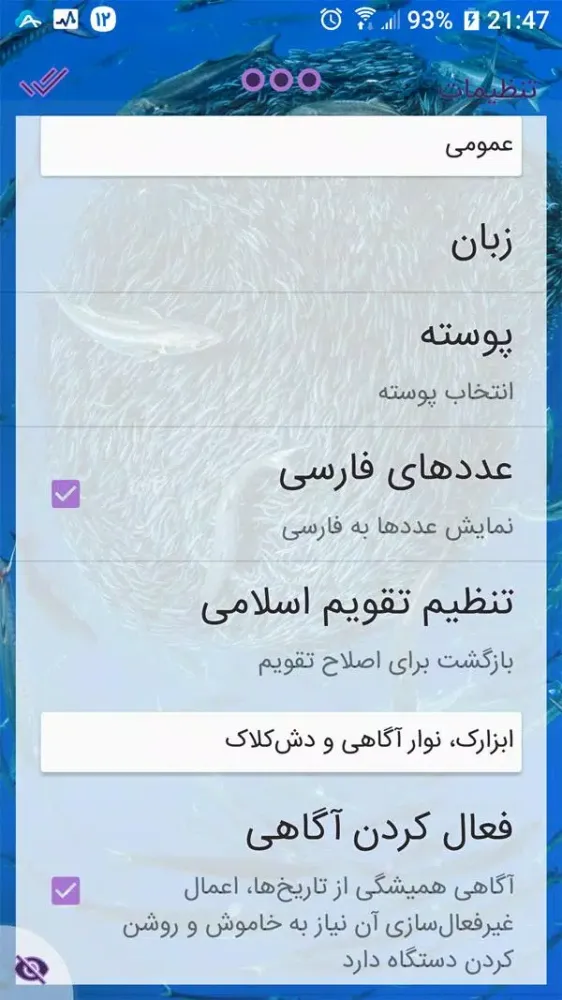 تقویم اپلکس Screenshots