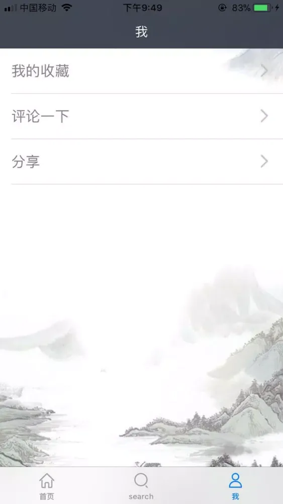 Zrzuty ekranu 唐诗三百首精选/诗词大会/宝宝教育/朗诵/韵译评析有声离线