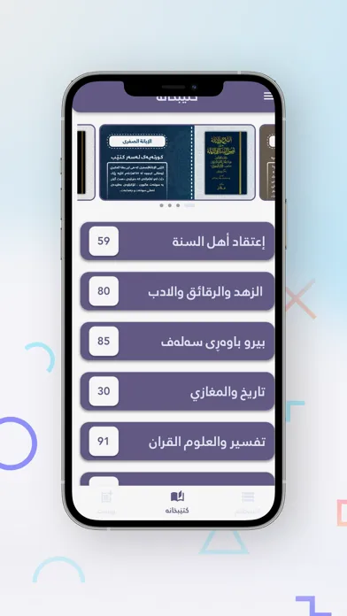 ภาพหน้าจอของ کتێبخانەی پێشین