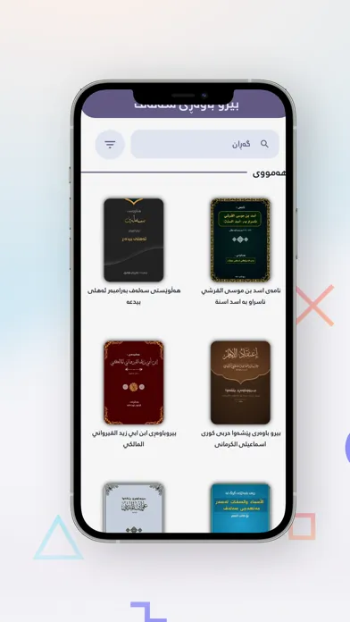 ภาพหน้าจอของ کتێبخانەی پێشین