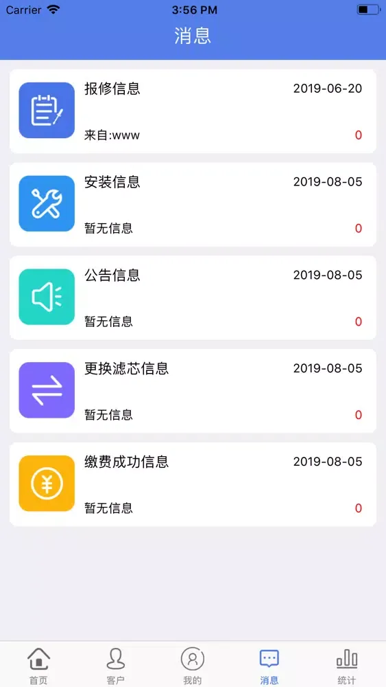 Tangkapan skrin 代理商-奥阁雅智能