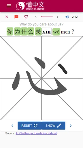 Dong Chinese - Learn Mandarin 스크린샷