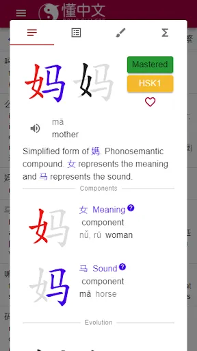 Dong Chinese - Learn Mandarin 스크린샷