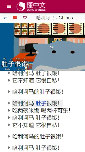 Dong Chinese - Learn Mandarin 스크린샷
