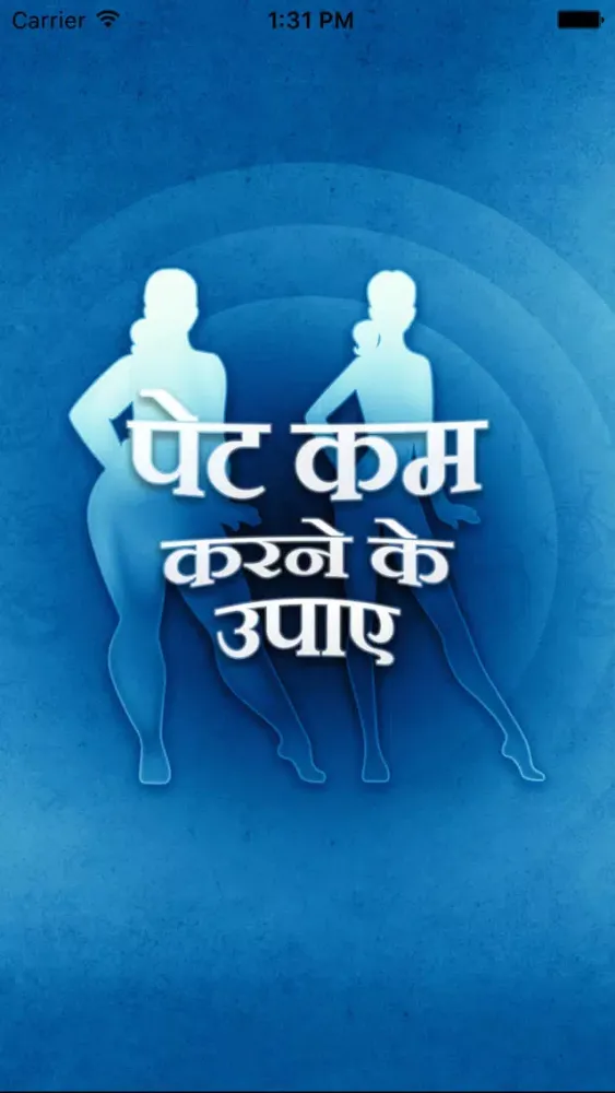 Pet Kam Karne Ke Upay - Weight Loss Tips In Hindi Screenshots