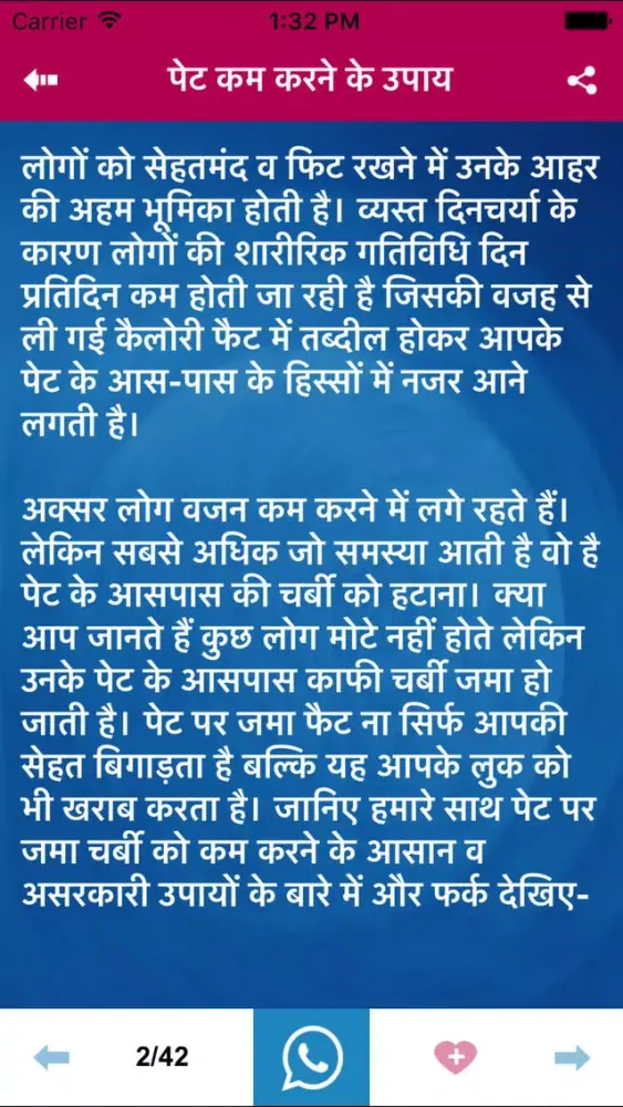 Pet Kam Karne Ke Upay - Weight Loss Tips In Hindi Screenshots