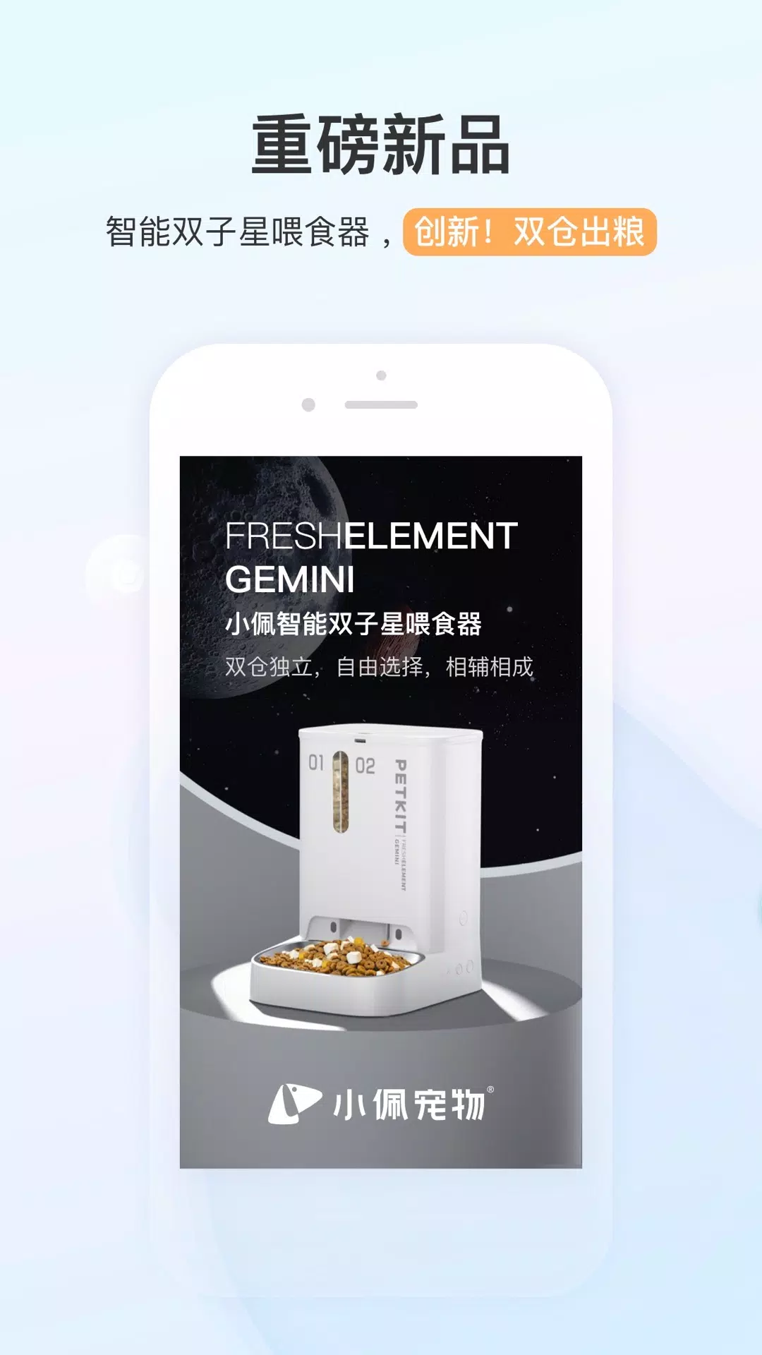 小佩宠物 Screenshots1