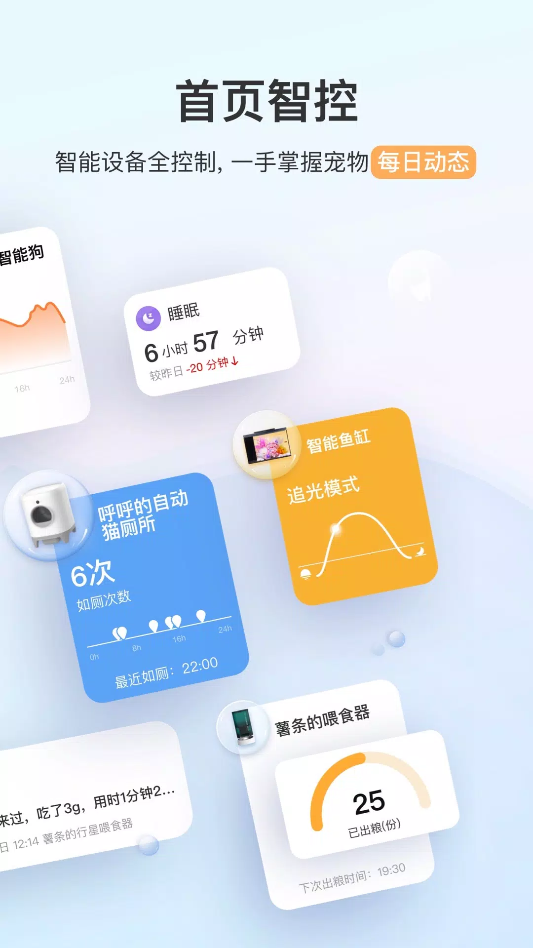 小佩宠物 Screenshots3