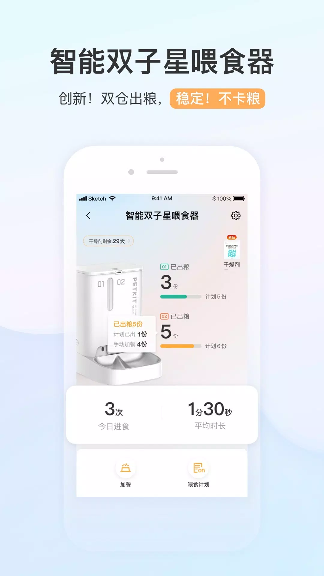 小佩宠物 Screenshots4
