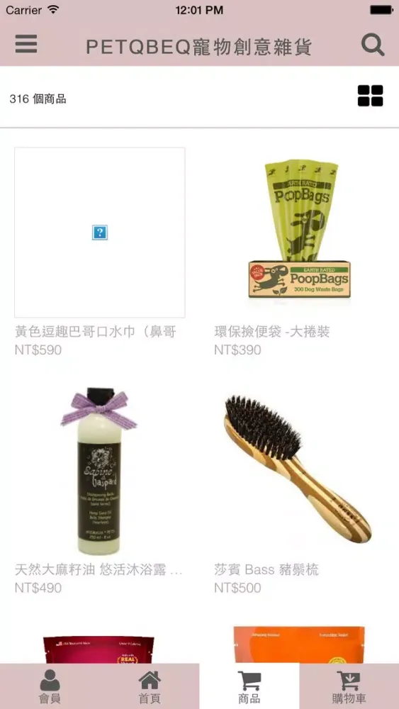 PET QBEQ寵物創意雜貨 Ekran Görüntüleri