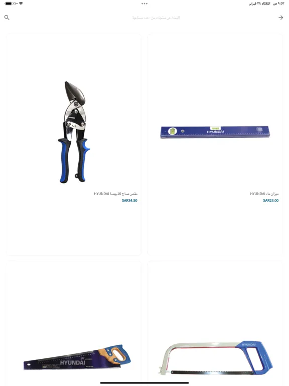 NAF Store iPad  Screenshots