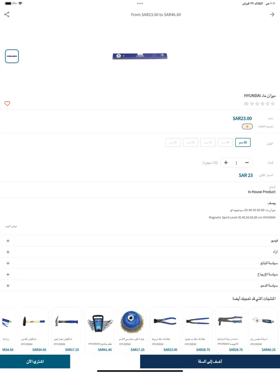 NAF Store iPad  Screenshots
