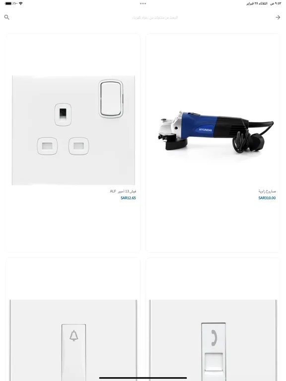 NAF Store iPad  Screenshots