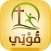 قوتى