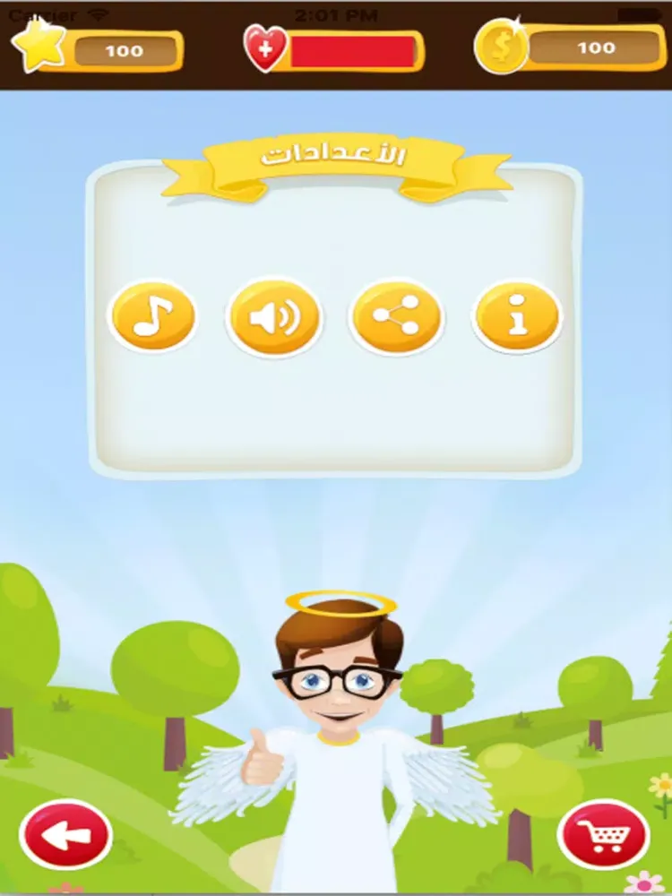 P2B iPad  Screenshots