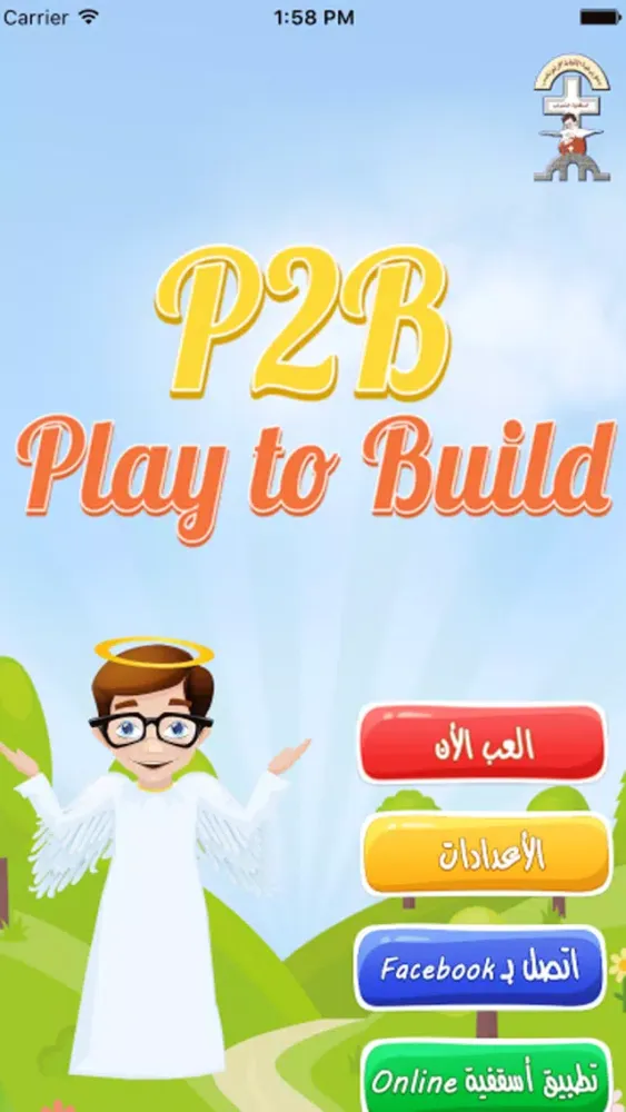P2B Screenshots