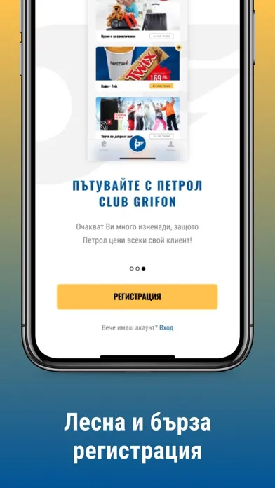 Petrol Club Grifon Ekran Görüntüleri