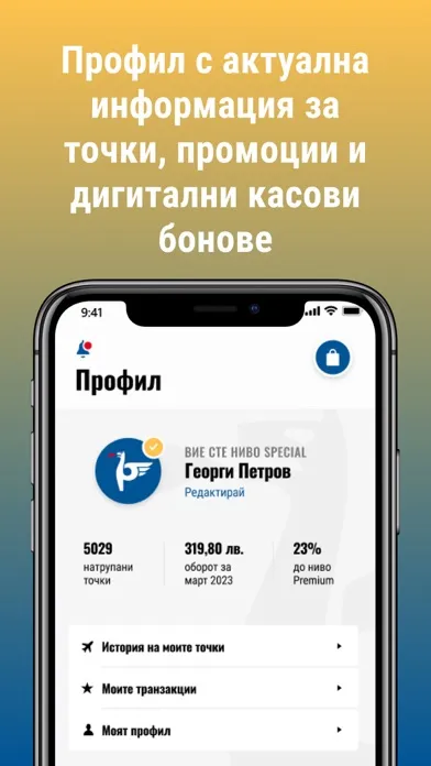 Petrol Club Grifon Ekran Görüntüleri