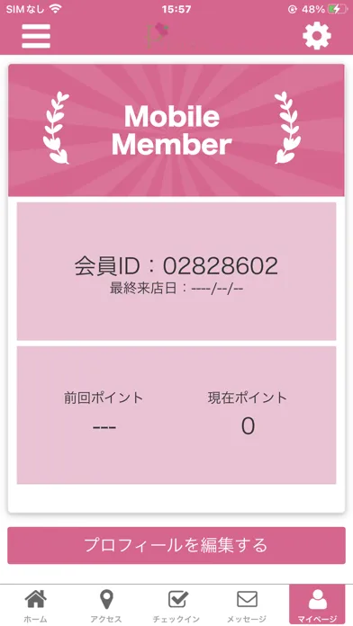 エステティックサロン　ペチュニア Screenshots
