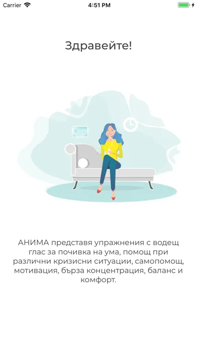 АНИМА: Упражнения за ума سکرین شاٹس