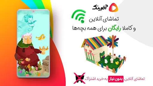 Afarinak | Watch Animations Screenshots