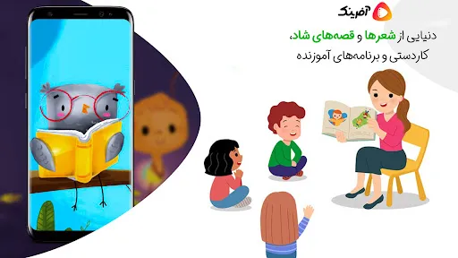 Afarinak | Watch Animations Screenshots